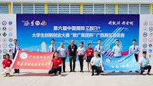 学校在第六届中国国际“互联网+”大学生创新创业大赛广西赛区斩获佳绩